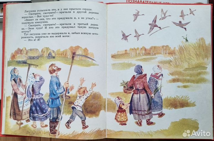 Аленушкины сказки. 1994