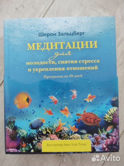 Книги по психологии саморазвитие йога медитация