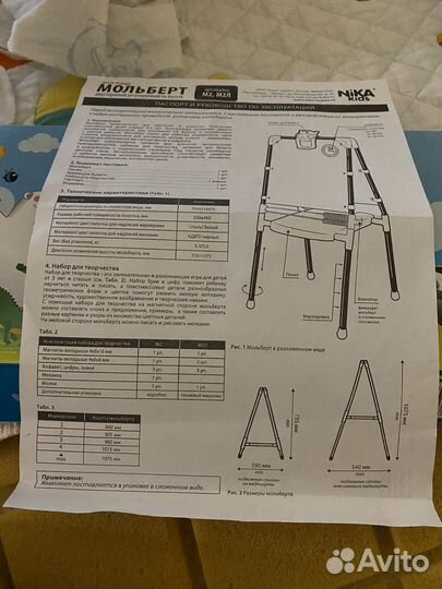 Мольберт для рисования