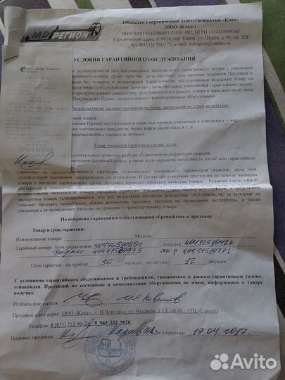 Металлоискатель Minelab CTX3030 2017г + 2 катушки