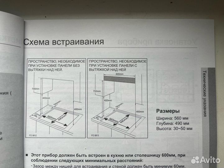 Газовая варочная панель новая samsung
