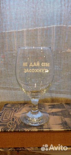 Бокалы с надписью