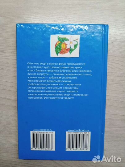 Замечательные поделки своими руками
