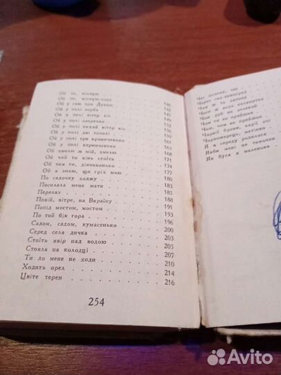 Сборник украинских песен