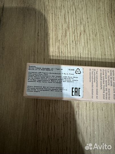 Givenchy le rose perfecto 102 бальзам