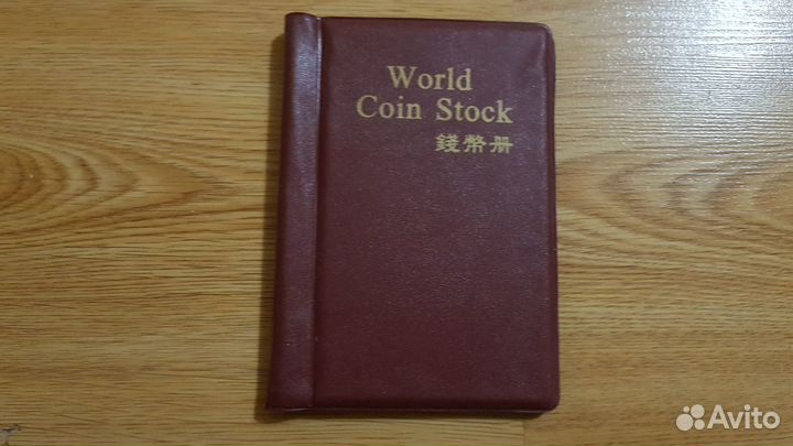 Альбом для монет 15х10 см (вместимость 120 монет)