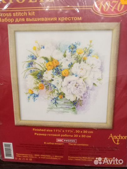 Набор для вышивания риолис