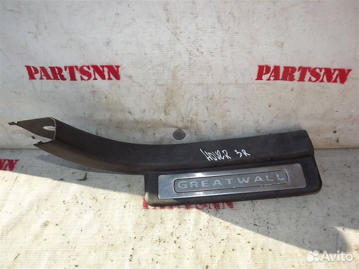 Накладка порога внутренняя Грейт Вол Ховер