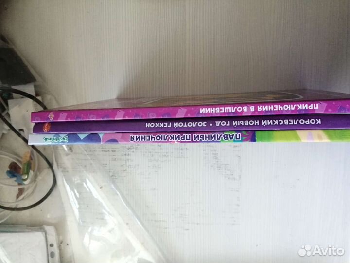 Книга для девочек написано крупными буквами