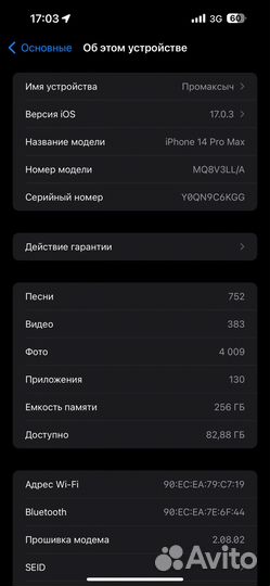 iPhone 14 Pro Max, 256 ГБ
