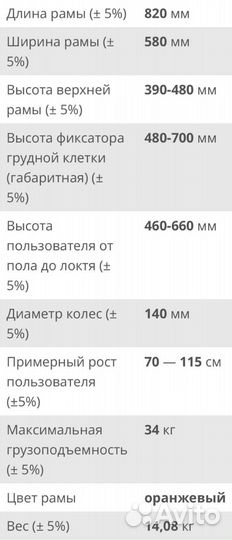 Ходунки для детей с дцп