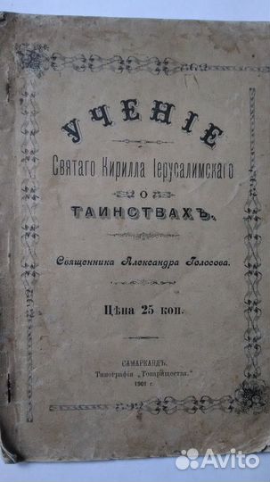 Религиозная литература