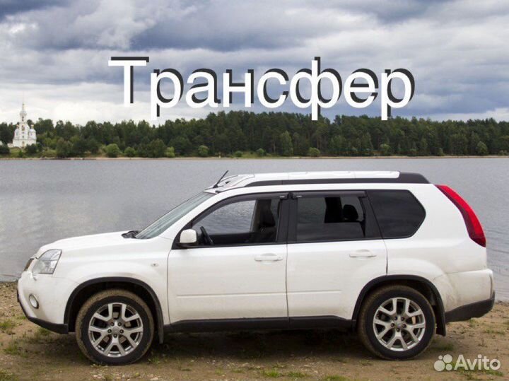 Трансфер в аэропорт и жд вокзал. Личный водитель