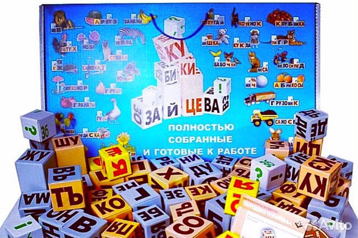 Кубики Зайцева