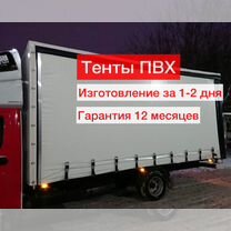 Изготовление тентов для газелей