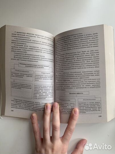 Справочник егэ обществознание