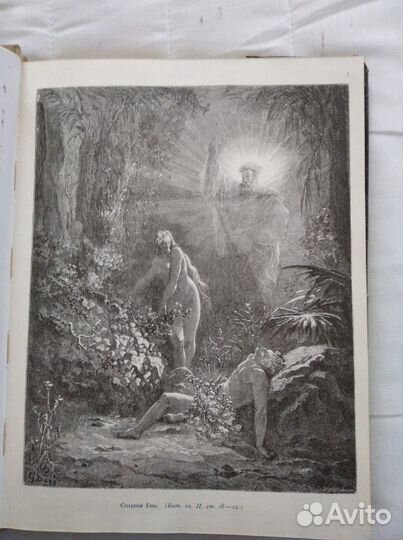 Библия в картинах Г.Доре