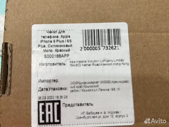 Чехол на iPhone 6Plus/ 6S Plus