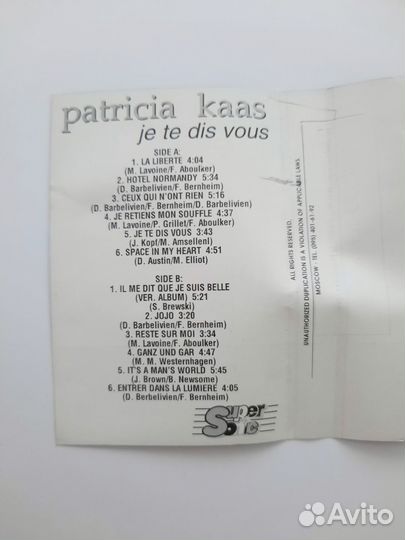 Аудиокассета Patricia Kaas