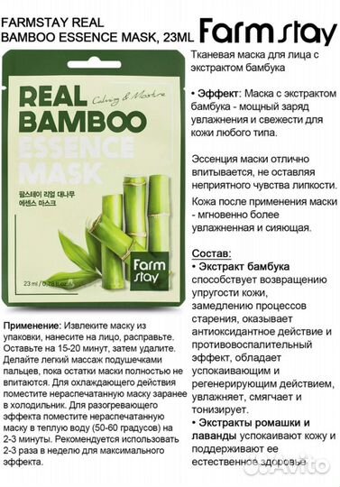 Маска для лица корея