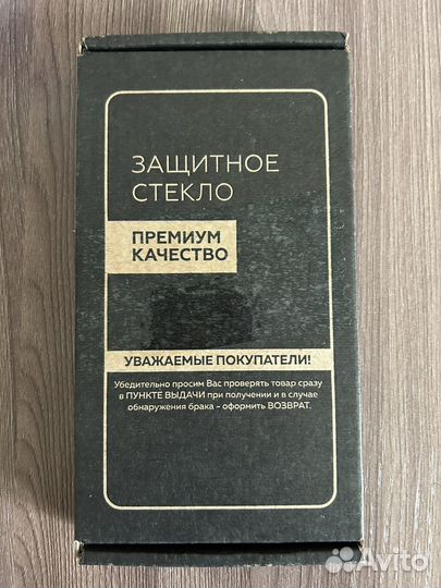 Чехол и стекло на iPhone XR