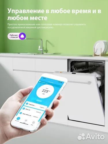 Встраиваемая посудомойка Comfee cdwi452i Wi-Fi