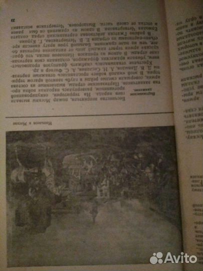 История СССР.1967г