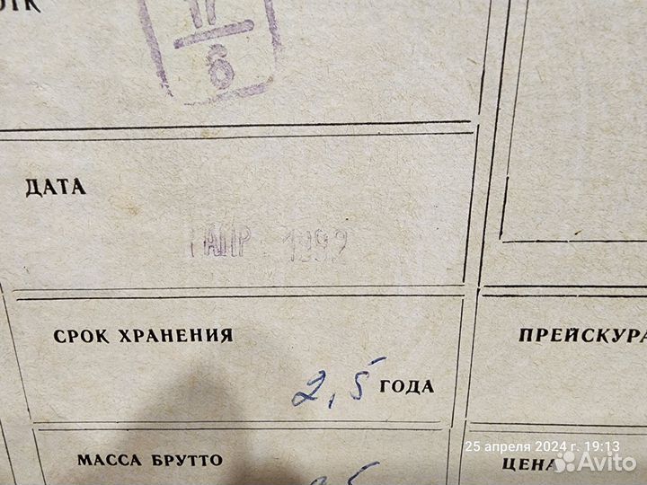 Капсула времени Ореанда рм-204с