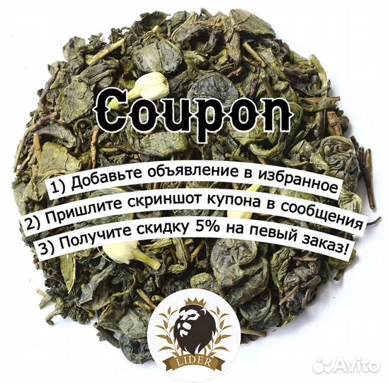 Чай зеленый Ганпаудер кр/лист оптом