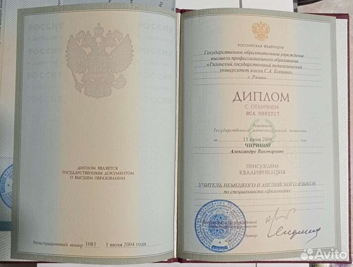 Репетитор по английскому языку онлайн