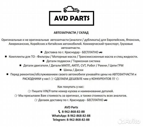 Автозапчасти для Дайхатсу / Новые / Авто