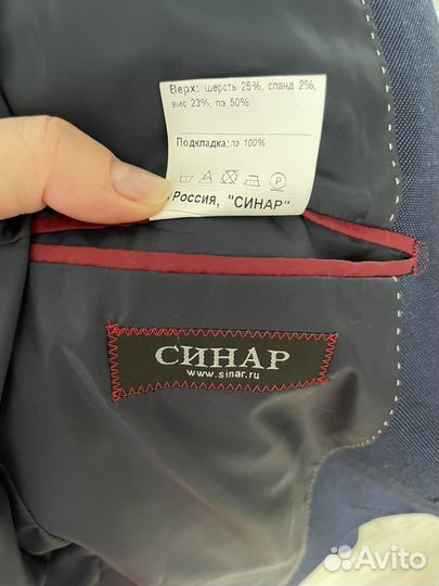 Костюм мужской 46 рост 182 (Синар)