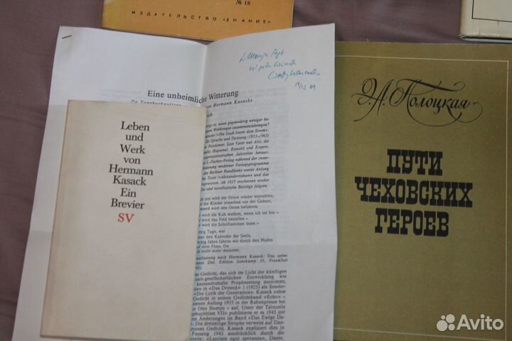 Автографы писателей