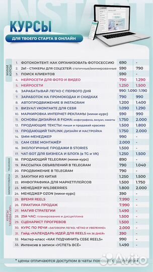 Курсы фриланса