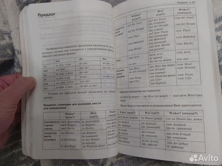 Самоучитель Немецкий язык