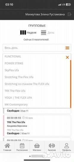 Абонемент в фитнес клуб The Flex