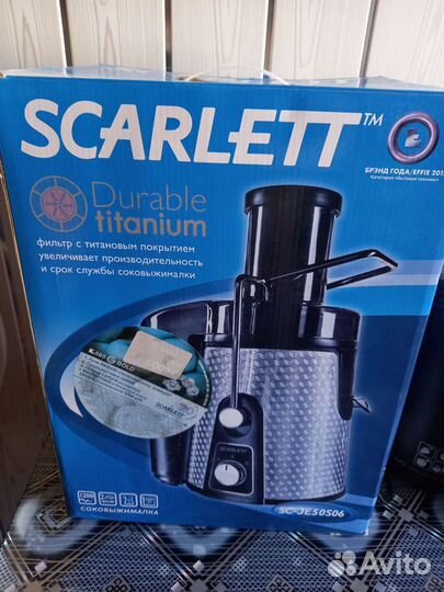 Соковыжималка