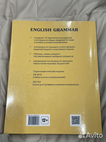 Учебник english grammar Дроздова