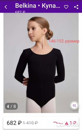 Купальник гимнастический