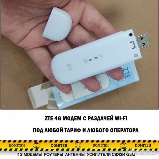 4G WiFi Роутер Модем под Безлимитный Интернет