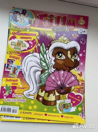 Детские журналы