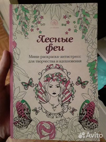 Раскраски-антистресс