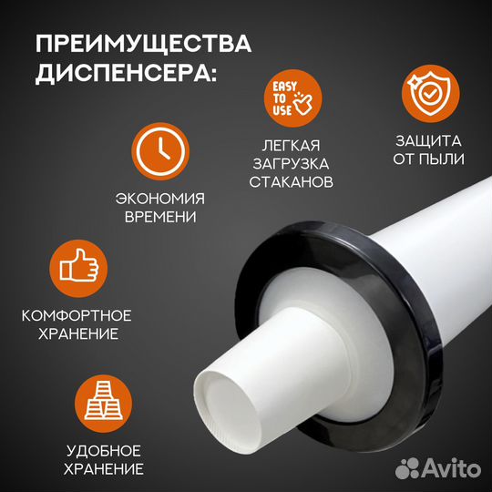 Диспенсер для бумажных стаканов и крышек 90 мм
