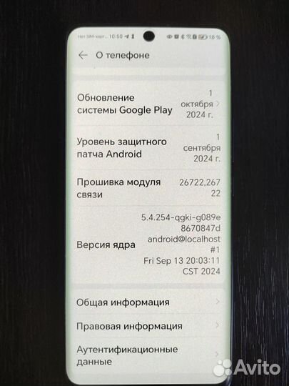 HONOR 50, 6/128 ГБ