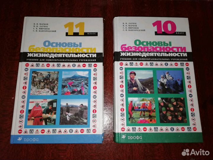 Продам учебники