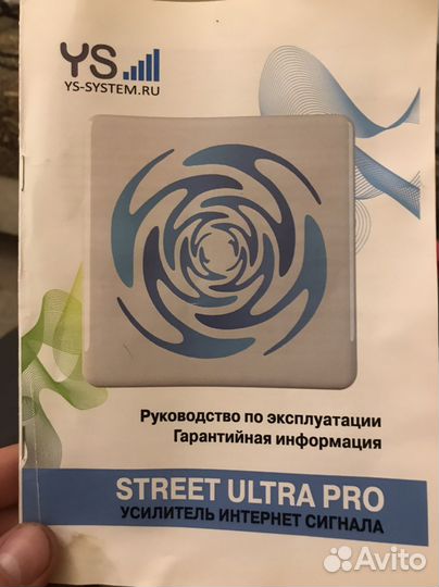 Усилитель интернет сигнала YS system