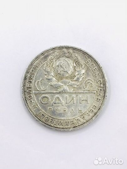 1 рубль 1924 года. СССР. Серебро