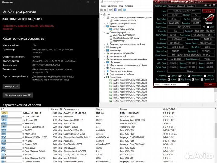 Мощный игровой компьютер Intel Xeon E3-1270