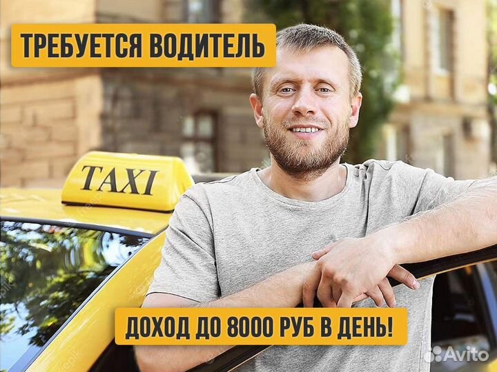 Подработка водителем - свое т/с
