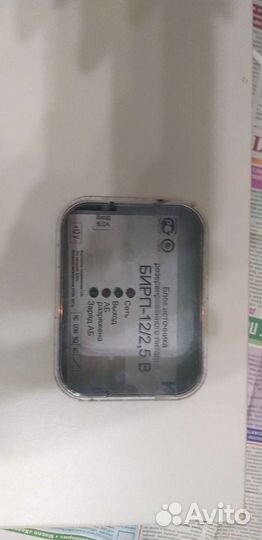 Блок источника резервированного питания